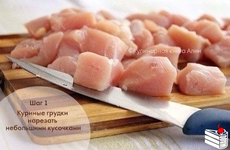 1461889202_Recept-vkusnoiy-kurochki