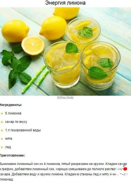 9 вкуснейших лимонадов.